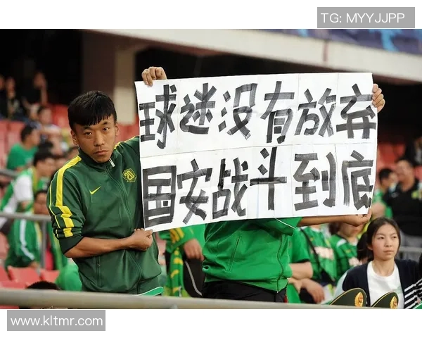 北京中赫国安迎战拜仁慕尼黑强强对决引发球迷热议