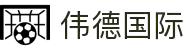 伟德国际(bv1946·源自英国)官方网站-Ultra Platform